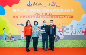 东华三院主席文頴怡小姐（右三）向善长代表致送纪念品，以感谢他们对计划的鼎力支持。