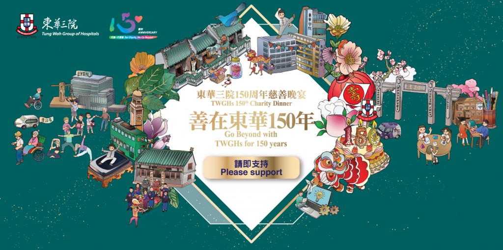 Tung wah Charity Ball 20 web banner 748X372_v2-01