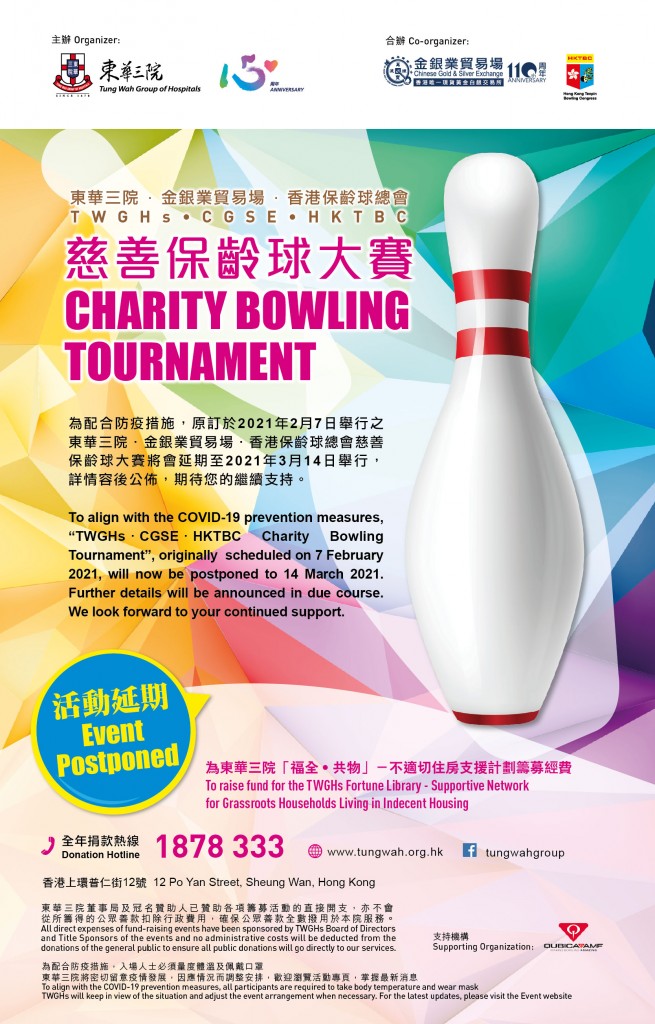 Bowling edm (Event postponed)