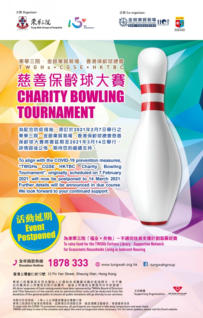 Bowling edm (Event postponed)