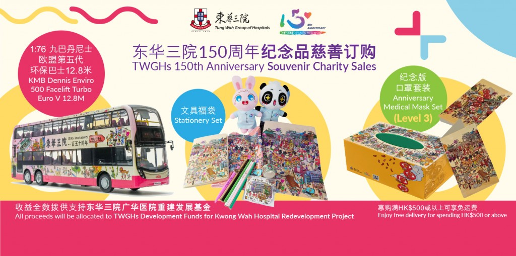 CharitySale_Webbanner_2_SE