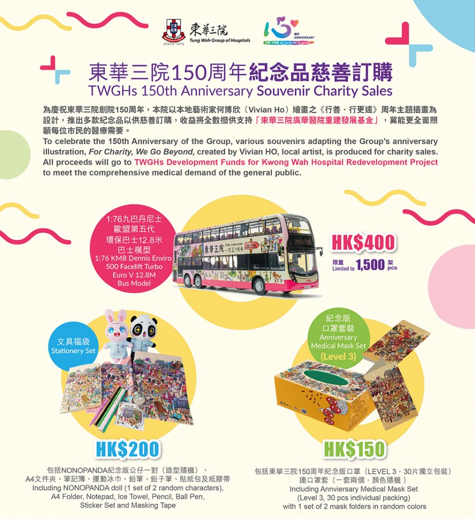 Souvenir-Charity-Sales-edm-01