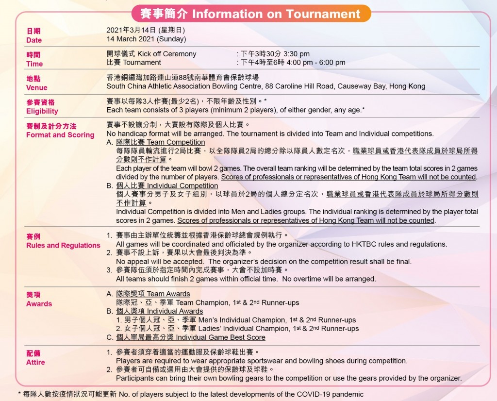 information on tournament