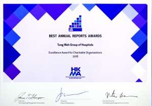 2018香港管理专业协会最佳年报奖 -「优秀慈善机构年报奖」