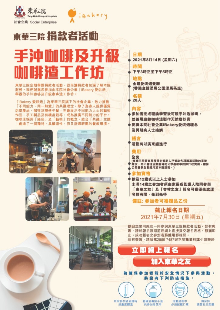 eDM design_咖啡工作坊-v3a