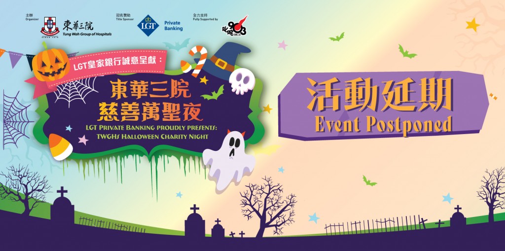 TWGHs Halloween Charity Night_Postponement of Event v2_748pxX372px_TW web banner