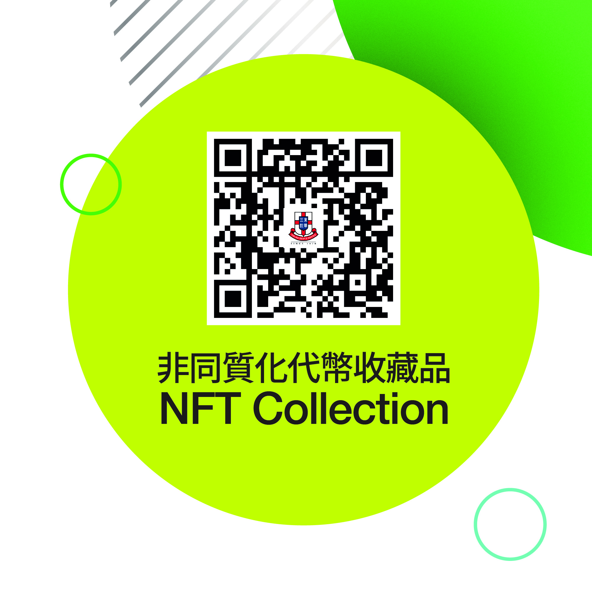 NFT QR code
