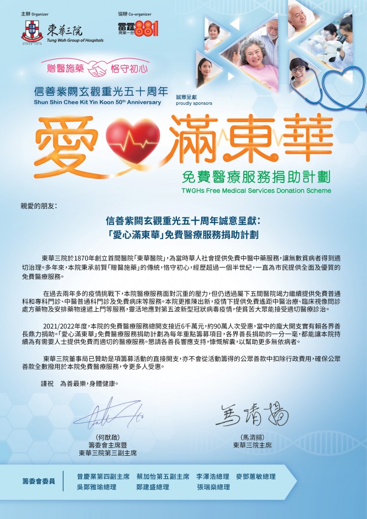 FMSDS 22-23_Appeal Message(Chi)_V4_01