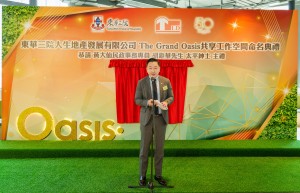 图三为东华三院主席韦浩文先生致辞时表示，感谢善长代表马清扬博士BBS及大生地产发展有限公司热心公益，支持青年人发展。