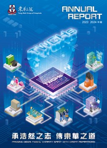 TWGHs_Annual Report_Cover_V3_单面封面
