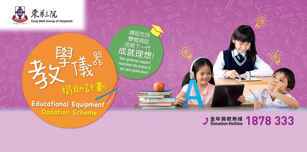 web banner_TraditionalChinese