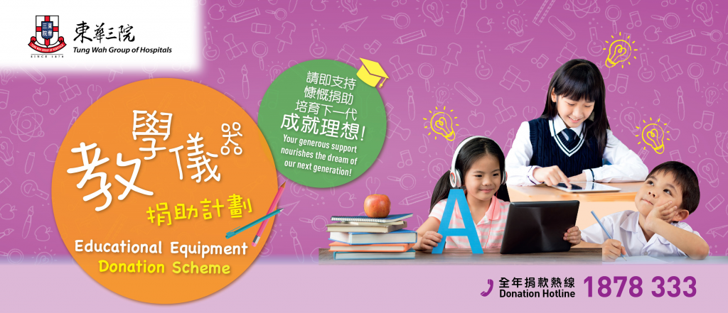 web banner_TraditionalChinese