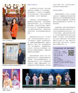 明报周刊第2897期专访全文 (右页)