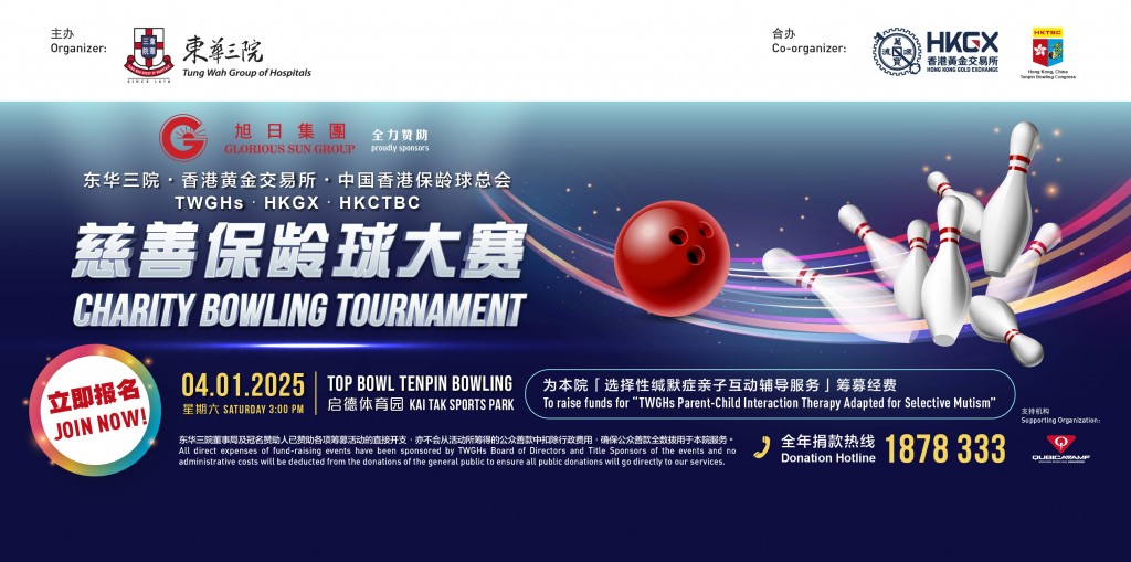 bowling_web_banner