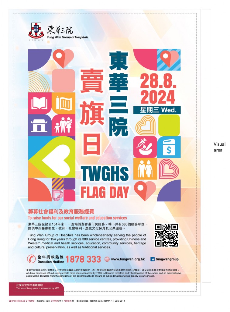 R2_Sponsorship_Ad_2frame_AW 2024 OP