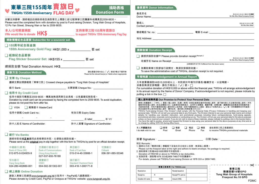 FD 2025 Donation Form