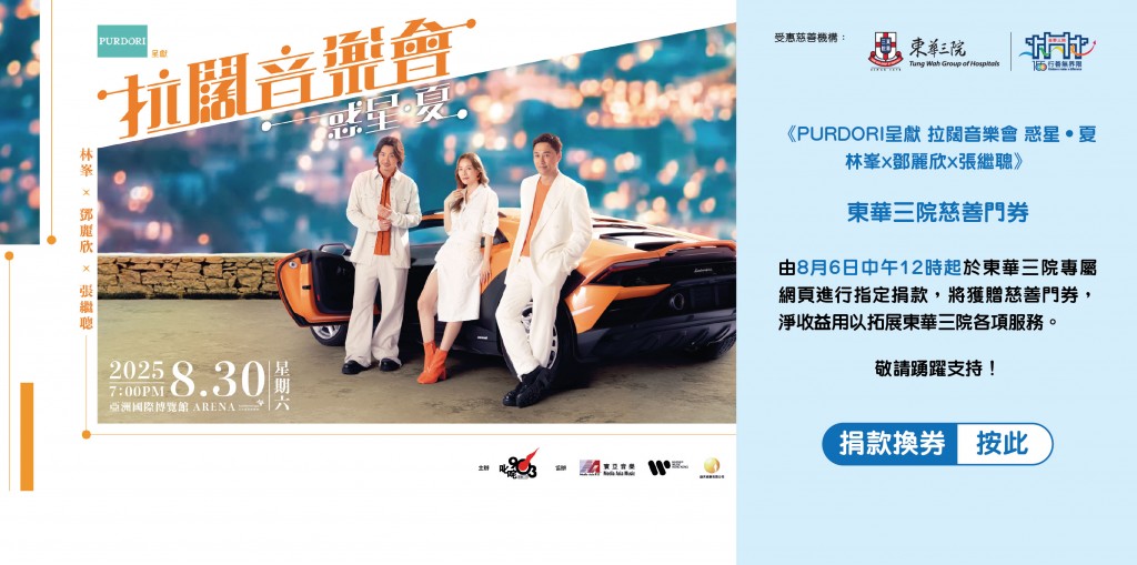 拉阔 web banner 748x372 On Sale tc