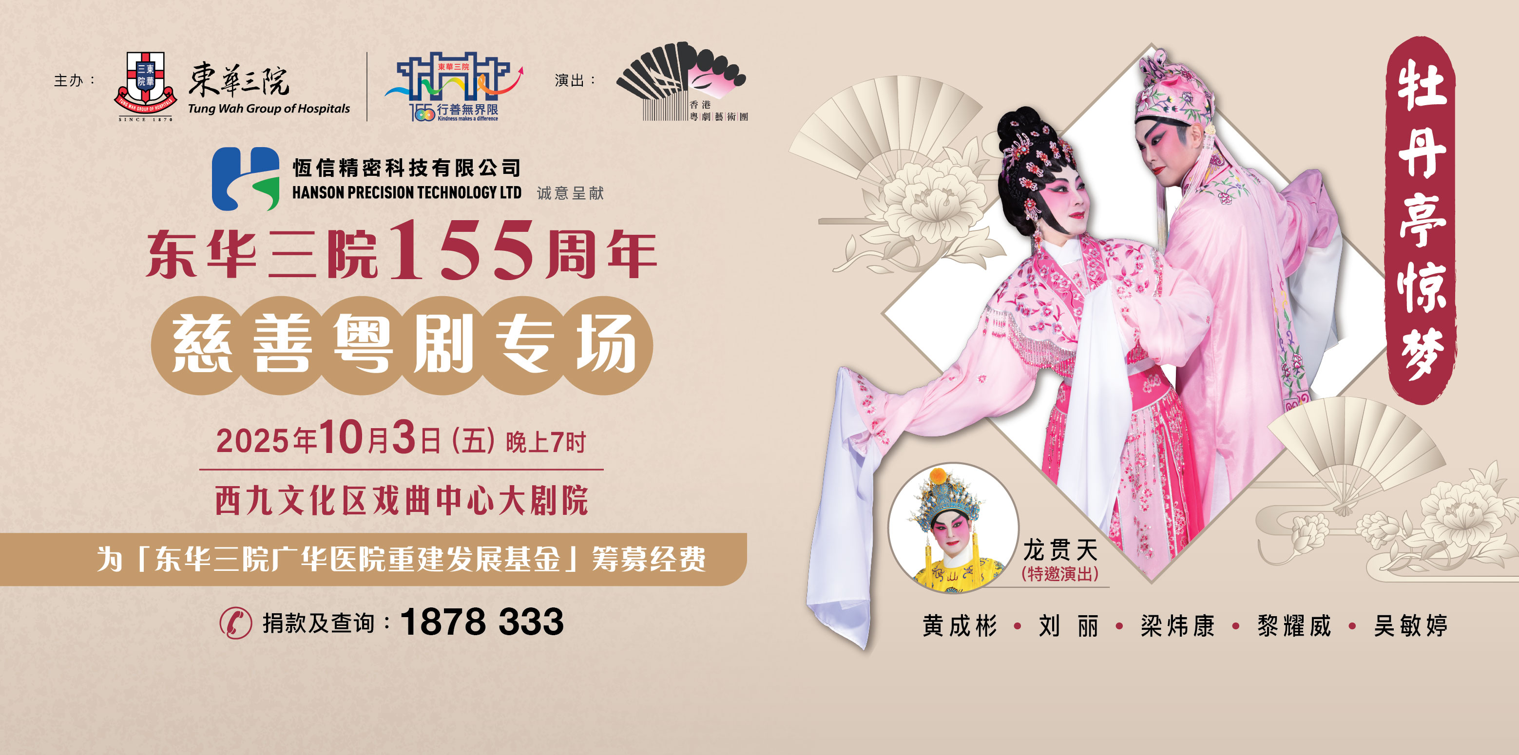 cot_web_banner