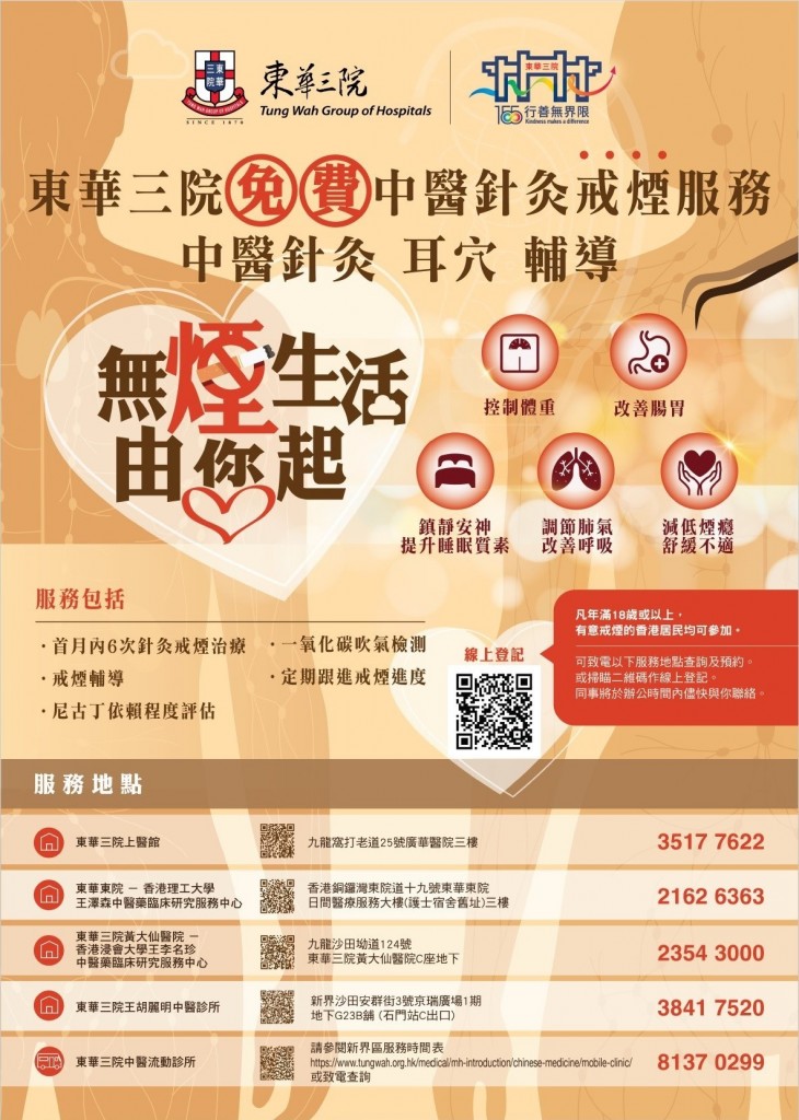 A3_Poster_update_v2_20250731