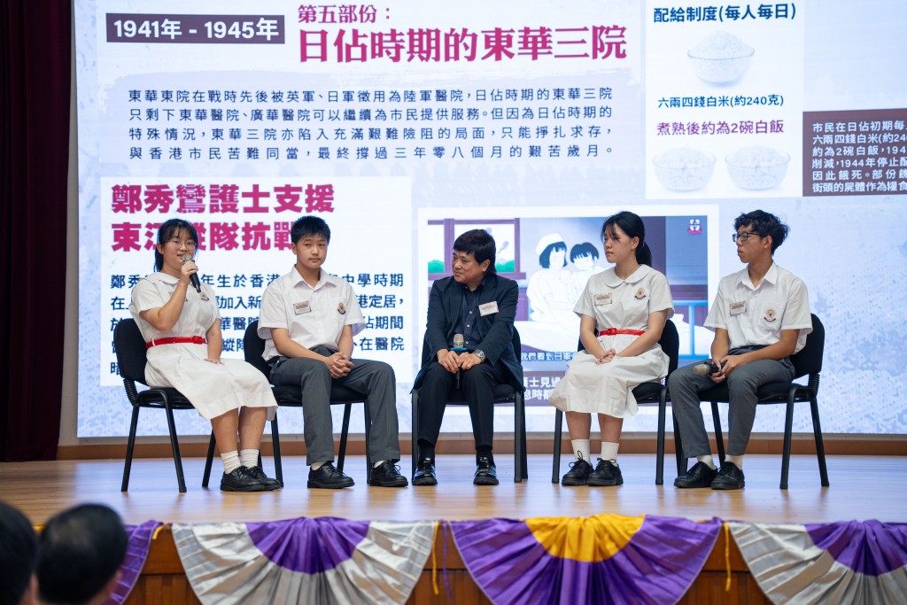 图三为东华三院属校师生在启动礼上分享东华三院于抗日时期奋力维持医疗及慈善服务，与市民共度时艰。