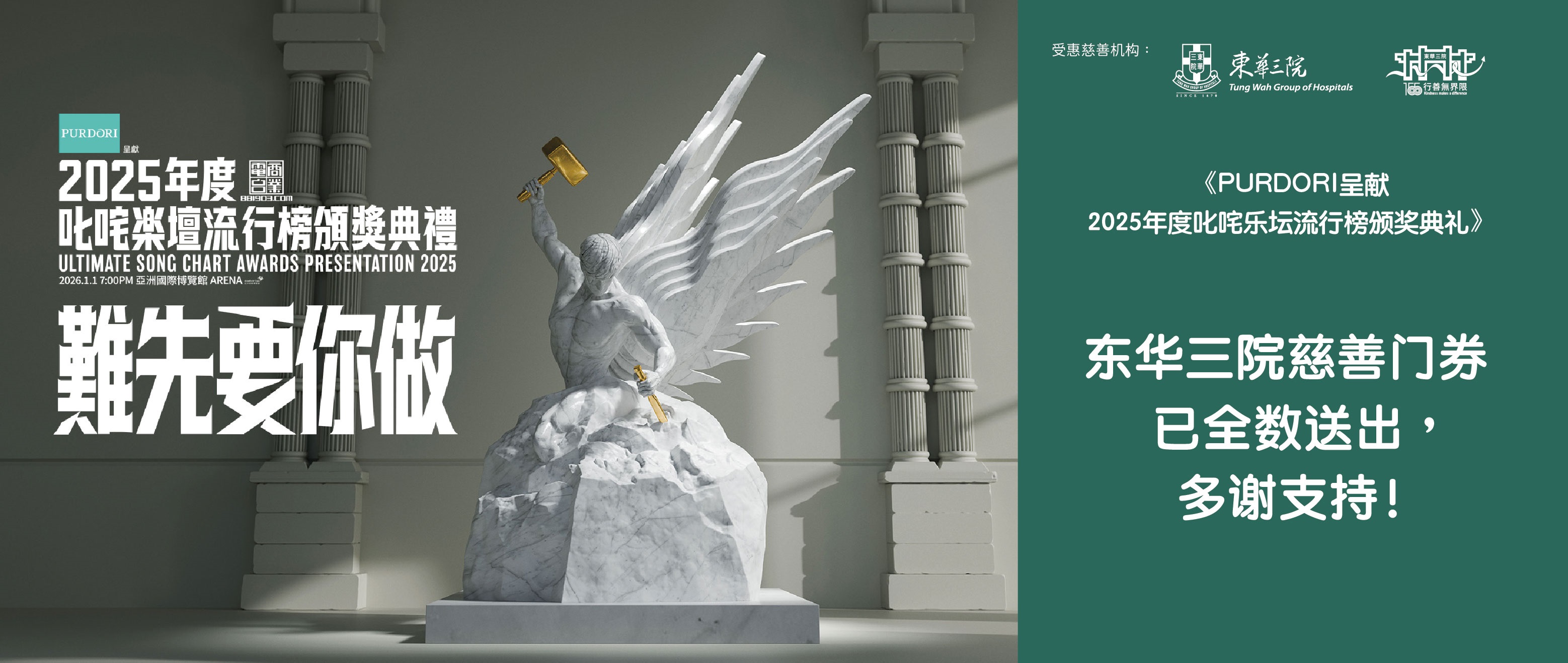 20251216_tw_webbanner2