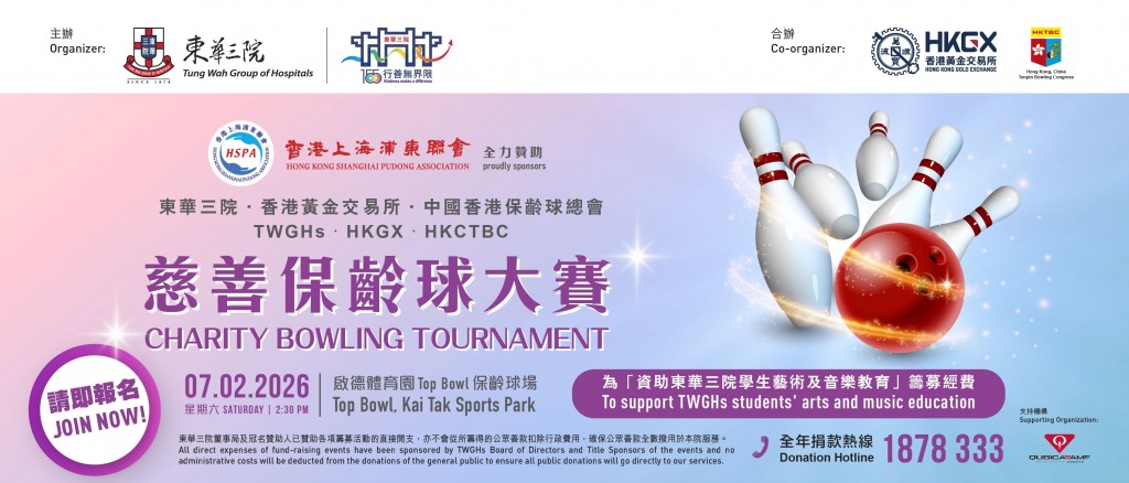 bowling Banner 748x372-01 -website