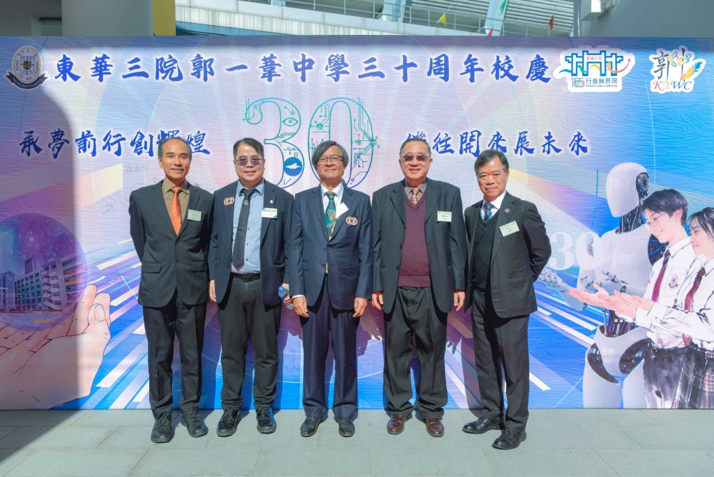 图五为四位校长聚首一堂。