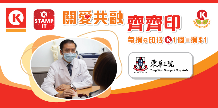 eStamp-Donation2024-748x372(TW)