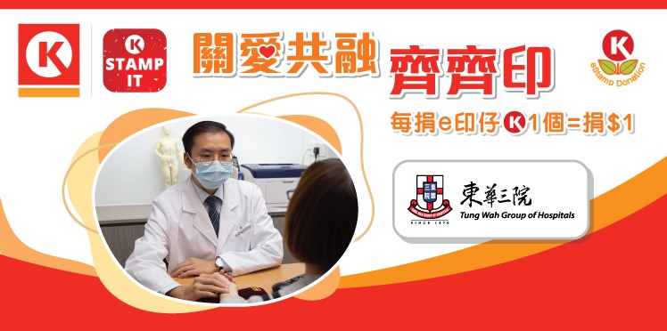 2026 OK便利店「捐赠e印仔」计划