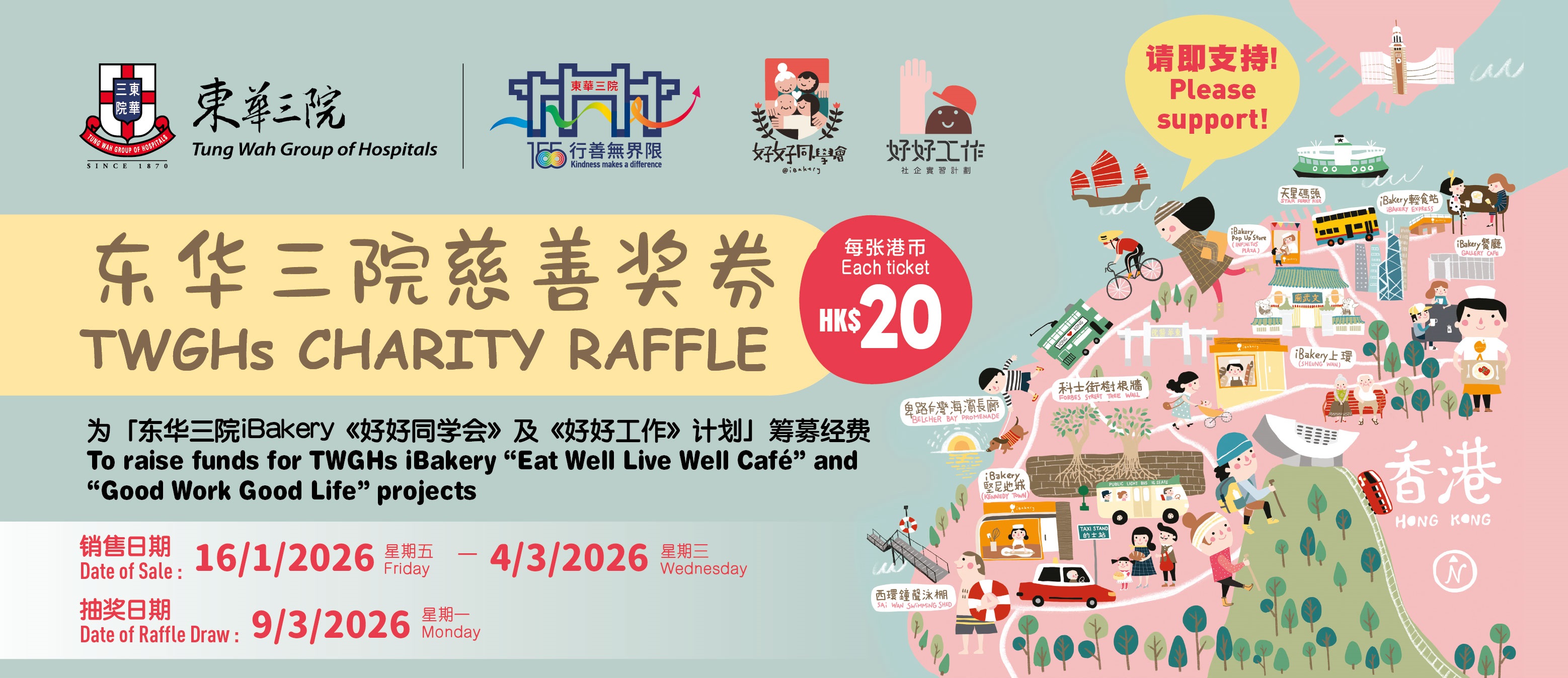 tw-banner-20260119-2