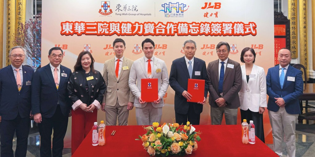 图二为东华三院顾问局及董事局成员与广东健力宝股份有限公司管理层合照，纪念「东华三院健力宝体艺精英学生支援及奖励计划」正式启动。