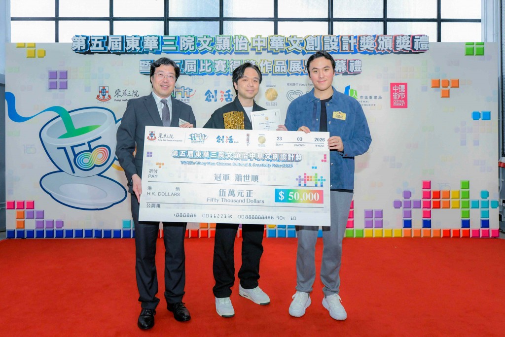 图二为康乐及文化事务署助理署长（文博）伍志和先生（左）在东华三院主席何猷启先生（右）陪同下向公开组冠军得奖者萧世顺先生（中）颁发奖座。