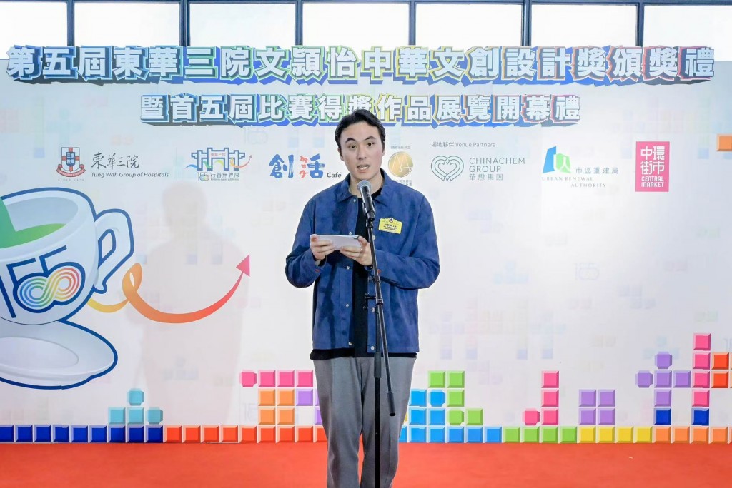 图四为东华三院主席何猷启先生致辞时表示这项比赛见证了年轻一代以创意演绎中华文化，将传统特色转化成现代语言，令文化跨越时代、继续发光。