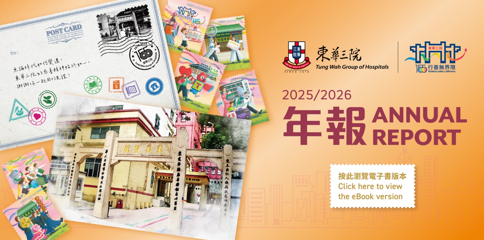 Web Banner 2526_AR2526