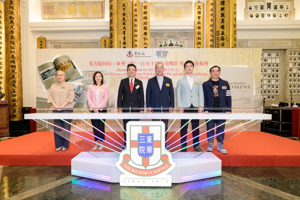 图三为东华三院副主席曾庆业先生（右三）、英文版计划主持人刘智鹏教授（左三）、董事局成员及行政总监苏祐安先生（右一）主持英文版新书亮灯仪式。