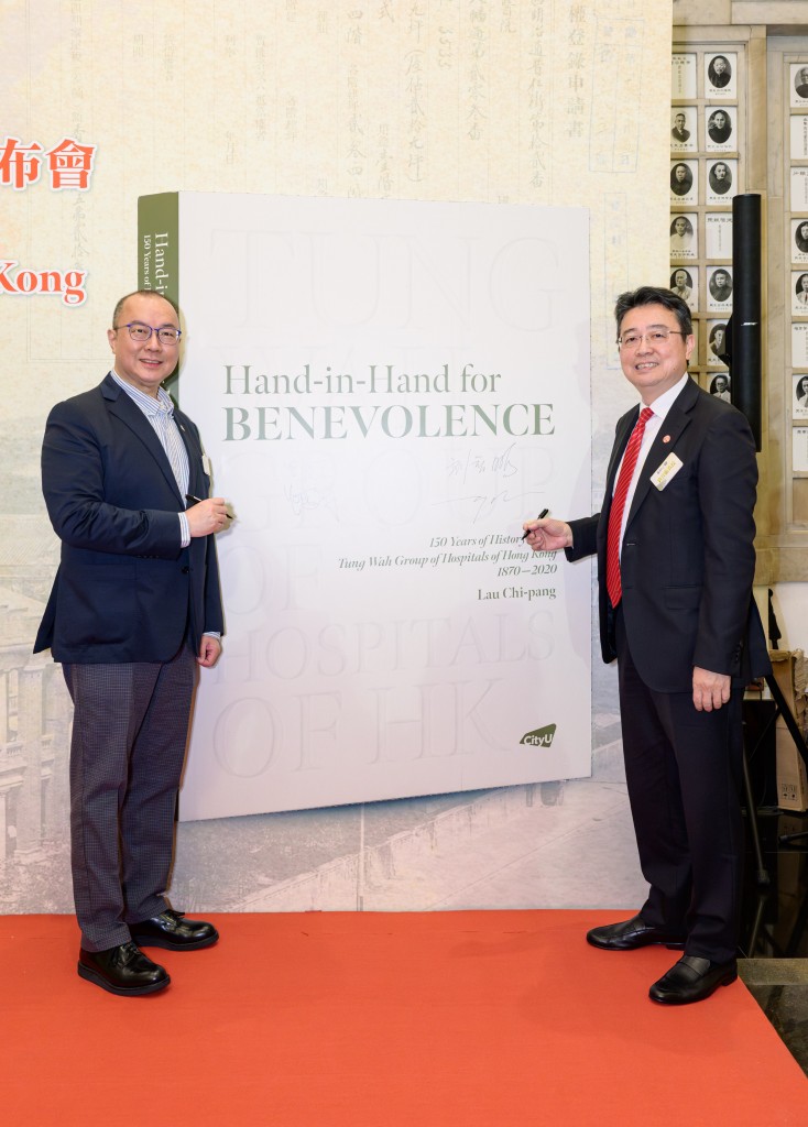 图二为东华三院副主席曾庆业先生（左）及英文版计划主持人刘智鹏教授（右）在新书上签名留念。