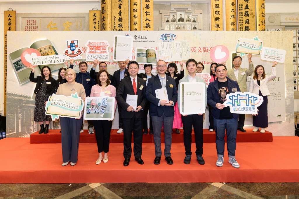 图四为东华三院副主席曾庆业先生（前排右三）、英文版计划主持人刘智鹏教授（前排左三）、董事局成员及行政总监苏祐安先生（前排右一）在《善道同行——东华三院一百五十周年史略》英文版发布会上合照。