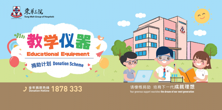 教学仪器捐助计划 2026/2027