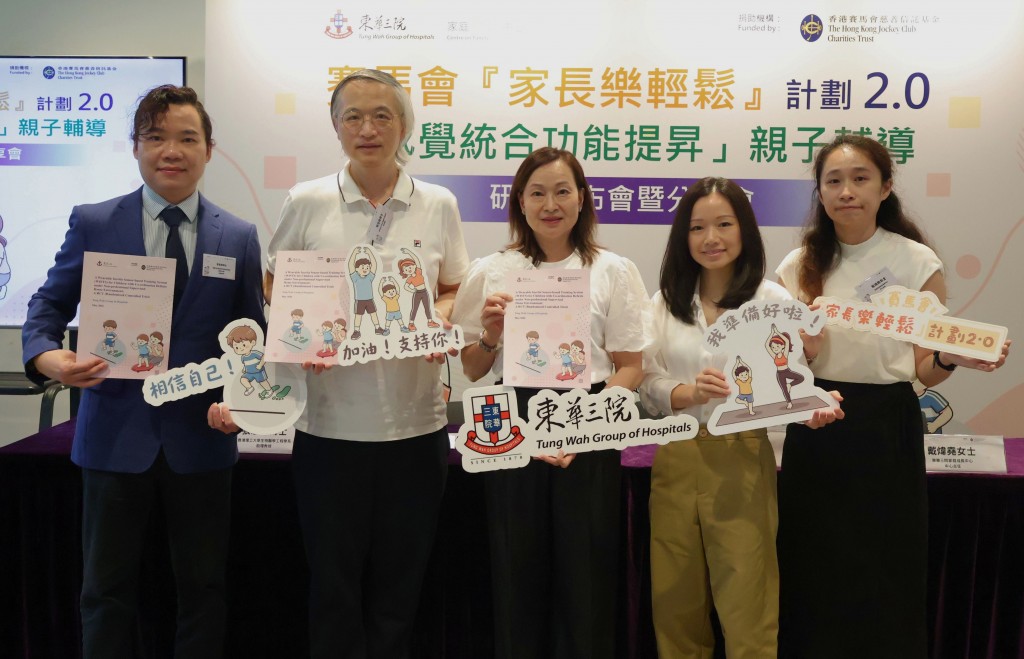 图一：东华三院社会服务科青少年及家庭服务部部门高级经理锺燕婷女士(中)、东华学院医疗及健康科学学院（职业治疗）助理教授叶智斌博士(左一)、香港理工大学生物医学工程学系助理教授张忠伟博士(左二)、东华学院医疗及健康科学学院研究助理张诗明注册职业治疗师(右二)，以及东家三院家庭成长中心主任戴炜尧女士(右一)在发布会上合照。