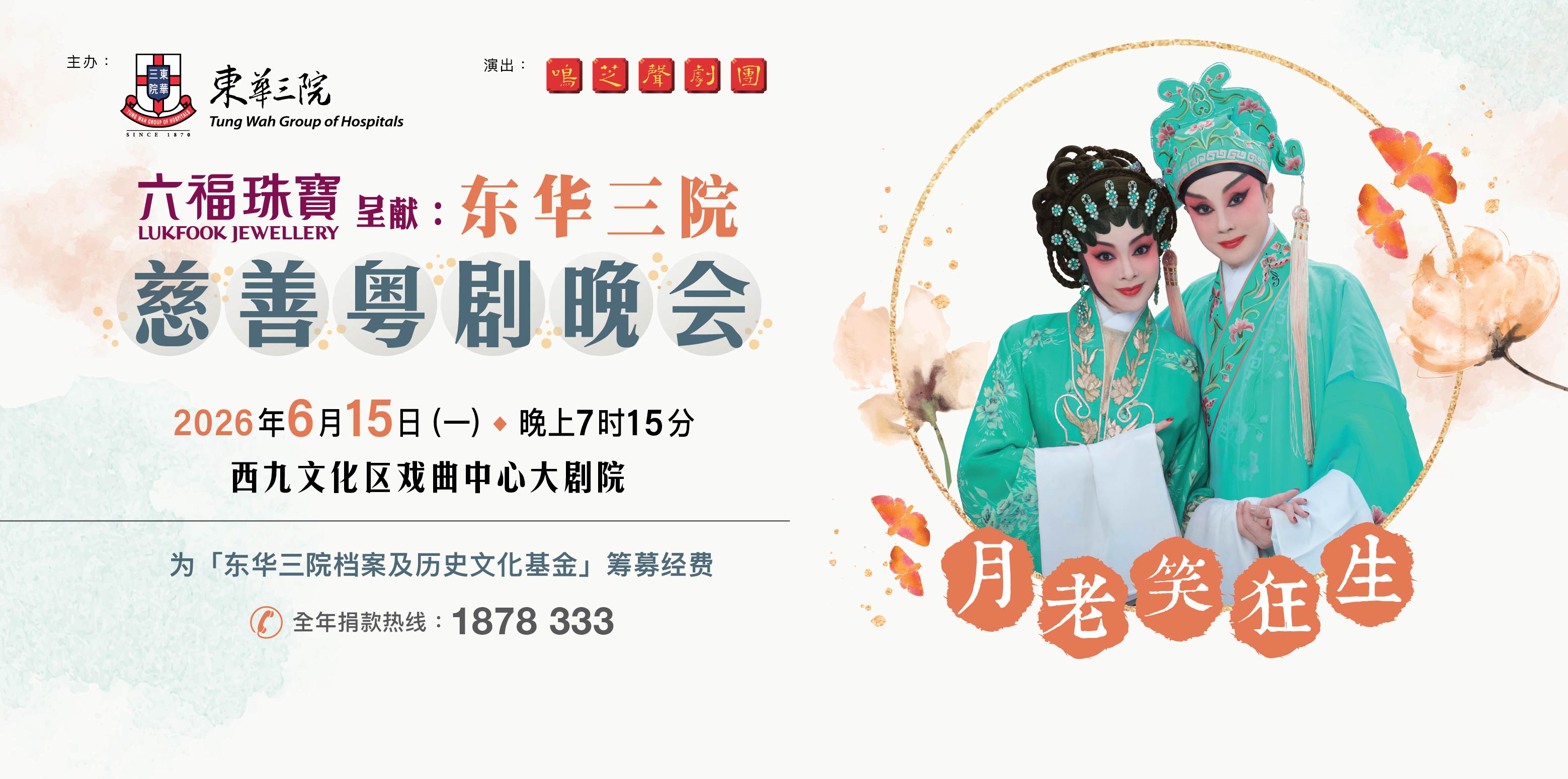 20260514-web-banner