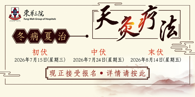 天灸疗法2026