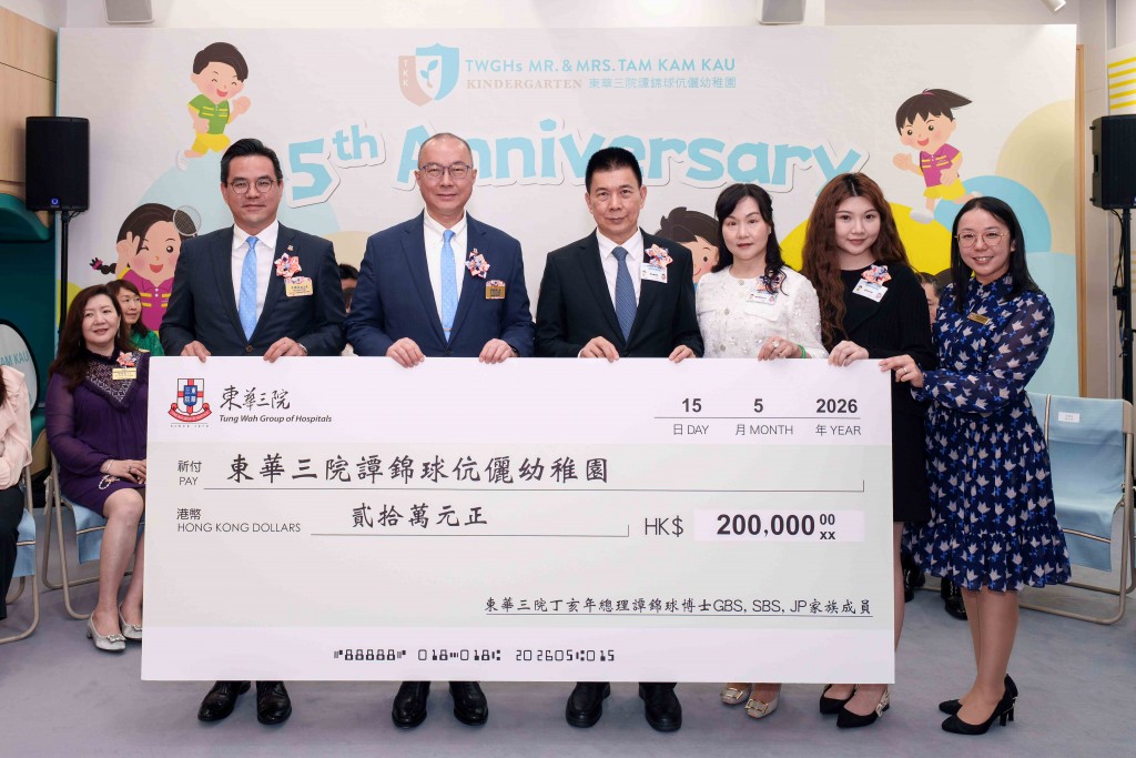 图三为本院主席暨校监曾庆业先生(左二)及副主席李旷怡先生(左一)代表接受由学校捐办人暨本院丁亥年总理谭锦球博士GBS, SBS太平绅士伉俪及家族代表(右二至四)捐赠的港币20万元支票。