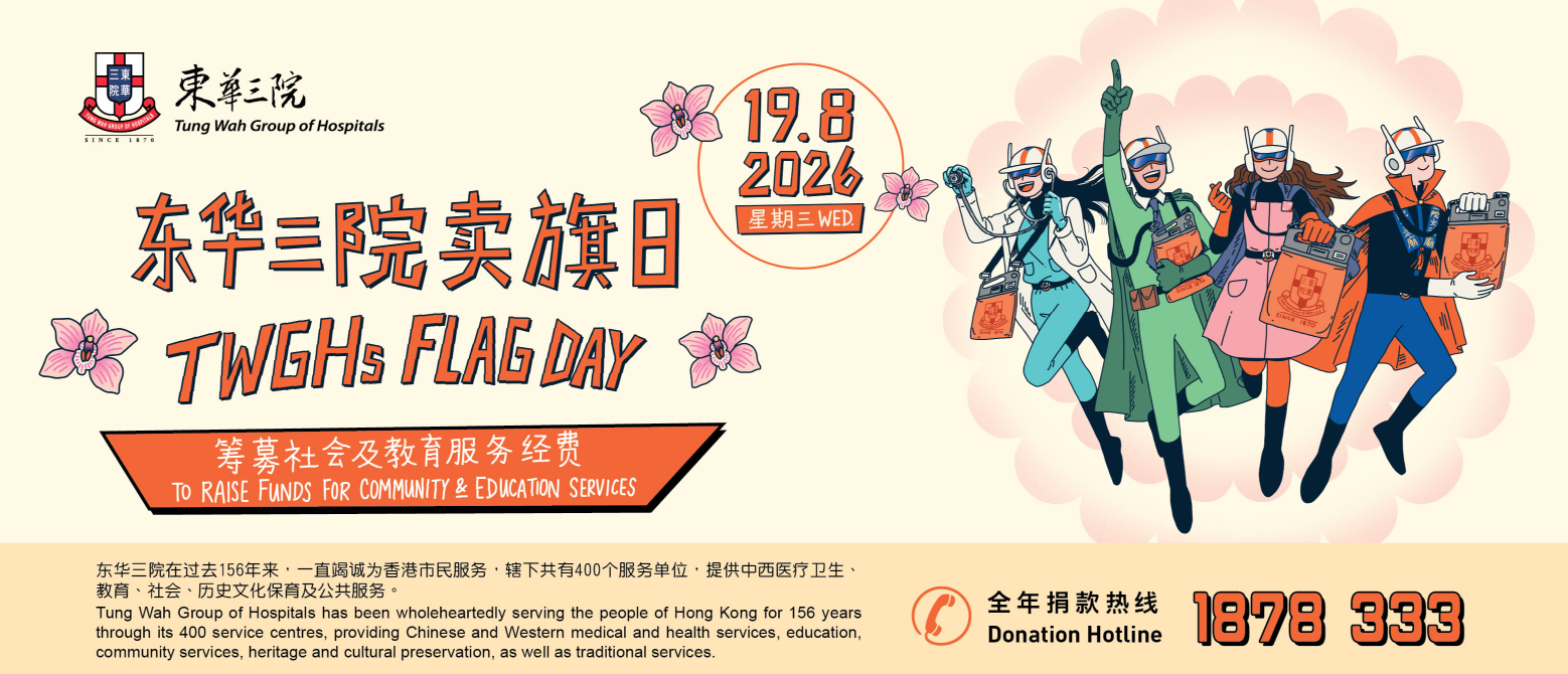 l-2026-tw-flag-day-web-banner