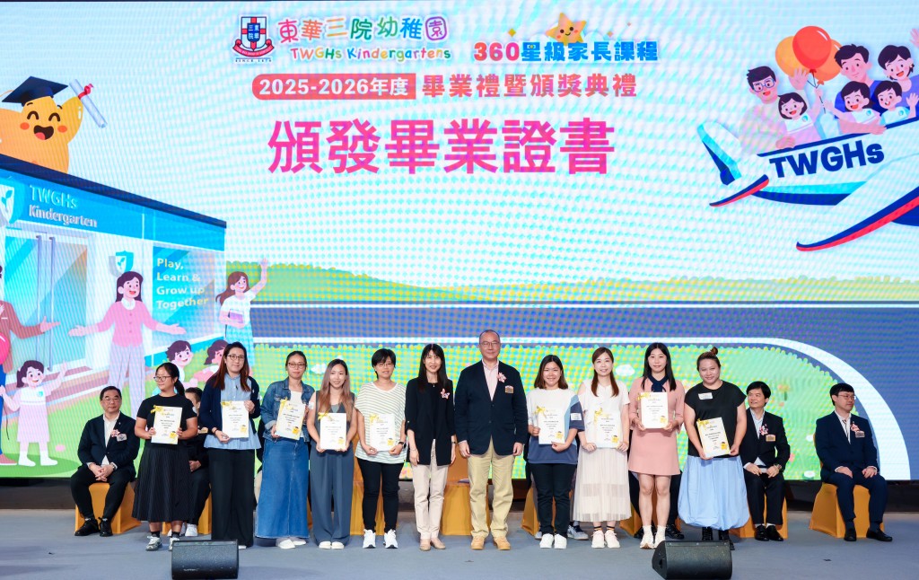 图一为东华三院主席暨校监曾庆业先生(右五)陪同教育局副秘书长刘颖贤博士(左六)颁发证书予毕业家长代表。