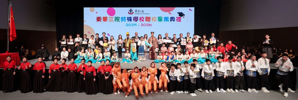  图六为一众嘉宾与表演学生台上大合照。