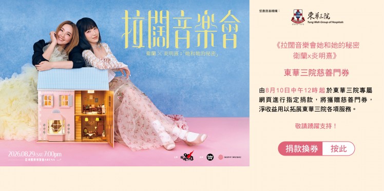 《拉阔音乐会她和她的秘密 卫兰x炎明熹》